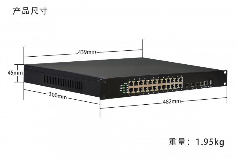 管理型工業(yè)級(jí) 萬(wàn)兆4光千兆24電 三層交換機(jī)
