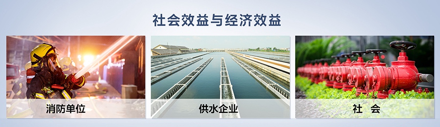 智慧消防栓解決方案
